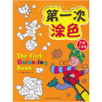大班上学期-第一次涂色