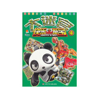 快乐酷宝大迷宫 4