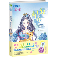 仙女星云号-轻星球