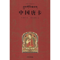 中国唐卡