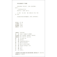 中国传统记忆丛书：图说老祖师