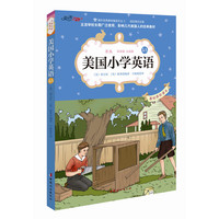 美国小学英语-5A