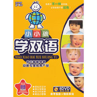 小小孩学双语（8DVD）