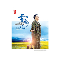小曾：云儿飘（CD+DVD）