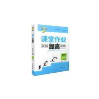 18秋1年级数学(上)(新课标江苏版)课堂作业.实验提高训练-金3练