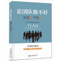 是团队做不好，还是你不会带