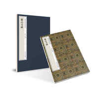 麓山寺碑(嘉树堂藏善本碑帖丛刊)