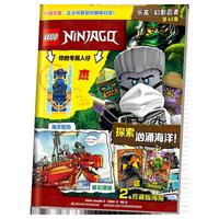乐高幻影忍者第48集（附乐高原装玩具）