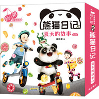 杨红樱启蒙图画书熊猫日记夏天的故事我们从哪里来