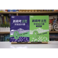 新东方 (2023)新高考生物 实验设计题