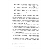 文化与诗学：古代文论中的文学史观