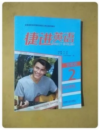 捷进 英语