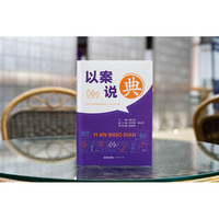 以案说“典”