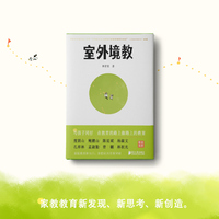 室外境教