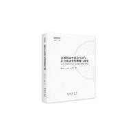 吉林旧志中社会生活与社会流动史料整理与研究：以《中国地方志集成·吉林府县志辑》为中心