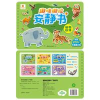趣味撕拉安静书·动物伙伴