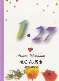 1月：1·27