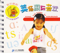 噼里啪啦幼儿启蒙图画书：英语国际音标
