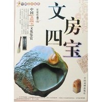 中国文房四宝文化鉴赏