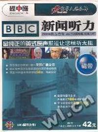 BBC新闻听力2006全年合集(磁带版)碟中碟