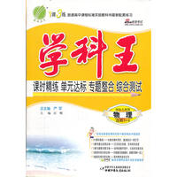 1课3练 高中物理选修3-4(国标人教版)(含答案)