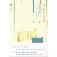 幸有书作枕