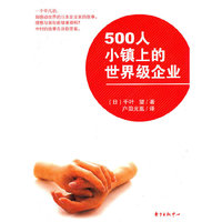 500人小镇上的世界级企业——中村假肢制造公司