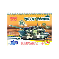 “梅卡瓦”3主战坦克