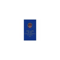 THE LAWS OF THE PEOPLE''S REPUBLIC OF CHINA (2008)