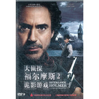 大侦探福尔摩斯2诡影游戏(DVD)