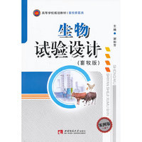 生物试验设计-(畜牧版)-案例版