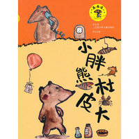 蘑菇屋 小胖熊杜皮大