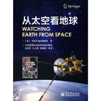 从太空看地球