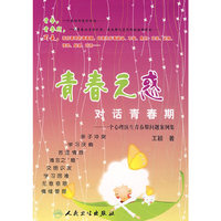 青春之惑