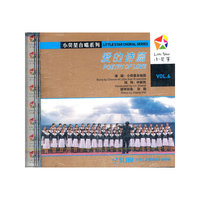 小荧星合唱系列6：爱的诗篇（CD）
