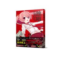 独唱 绯弹的亚里亚Art Works（《绯弹的亚里亚》系列第二本官方画集）