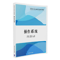 操作系统
