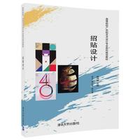 招贴设计