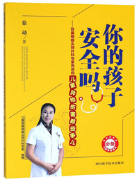 你的孩子安全吗:耳鼻咽喉头颈外科专家告诉你儿童异物伤害那些事儿