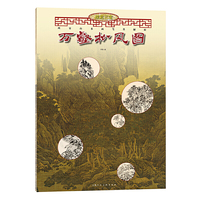 两宋山水画笔墨解析——万壑松风图
