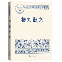 杨朔散文（中国现当代名家散文典藏）
