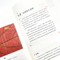 人人都是设计师 视觉设计的原则和方法