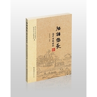 弦诵悠长——南平书院古今