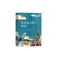 来自远方的回忆