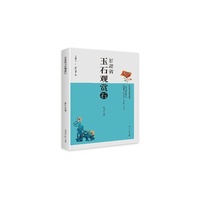 甘肃省玉石观赏石