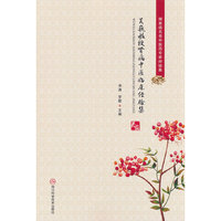 吴巍教授肾病中医临床经验集