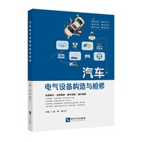 汽车电气设备构造与检修 校企合作 职业技能证书标准