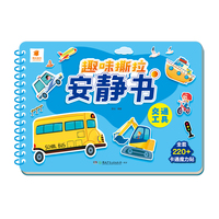 趣味撕拉安静书·交通工具