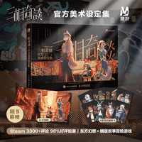 三相奇谈 官方美术设定集