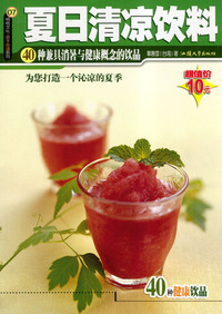 夏日清凉饮料